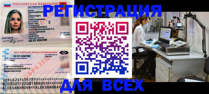 временная регистрация для школы в Майском